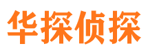 中山侦探公司